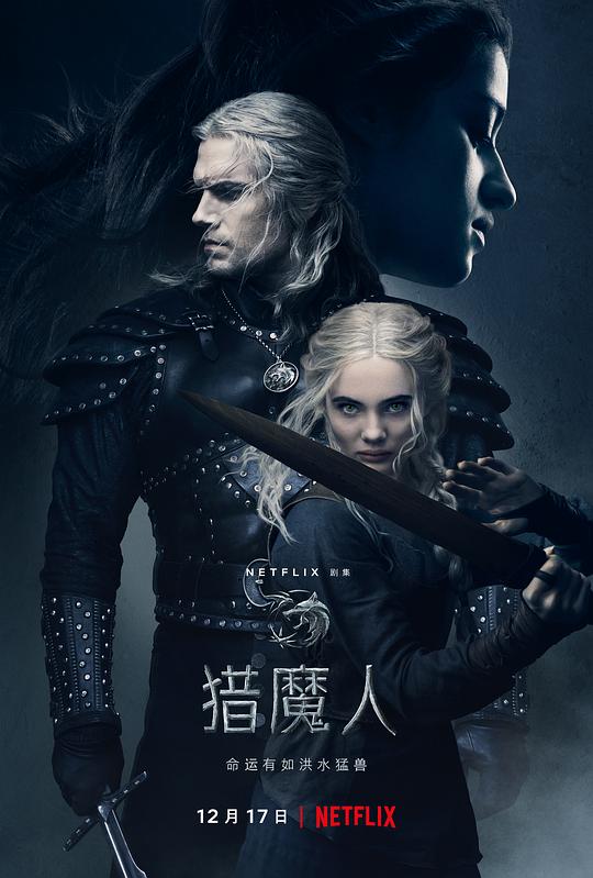 猎魔人 第二季 The Witcher Season 2