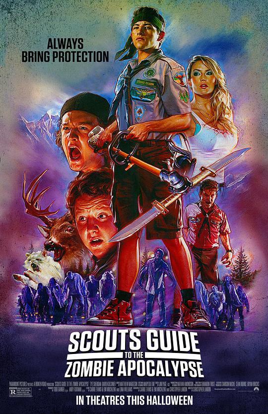 童军手册之僵尸启示录 Scouts Guide to the Zombie Apocalypse