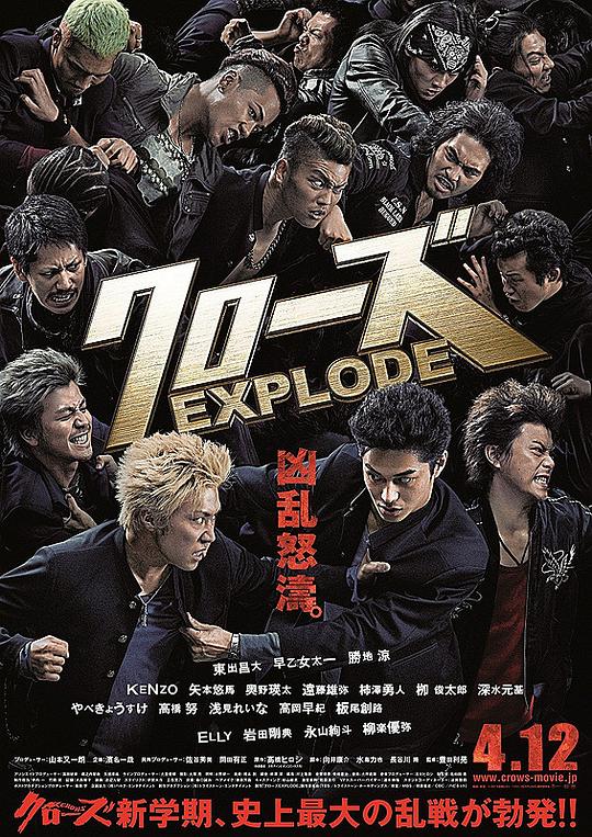 热血高校3 クローズEXPLODE