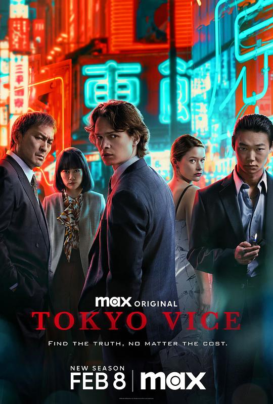 东京罪恶 第二季 Tokyo Vice Season 2