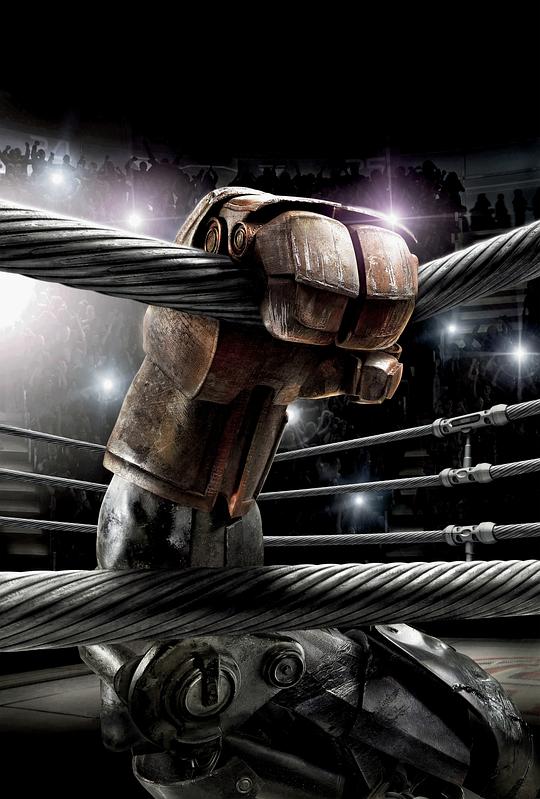 铁甲钢拳 Real Steel