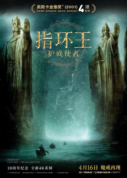 指环王1：护戒使者 The Lord of the Rings: The Fellowship of the Ring