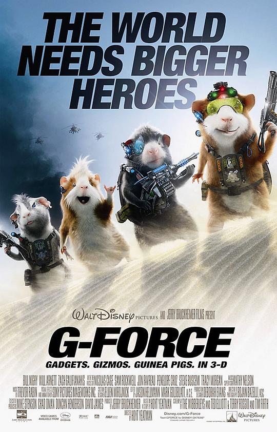 豚鼠特攻队 G-Force