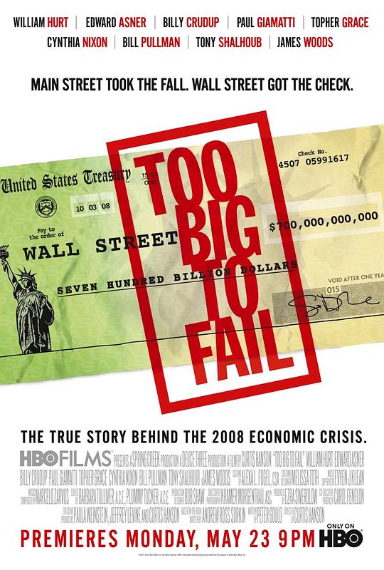 大而不倒 Too Big to Fail