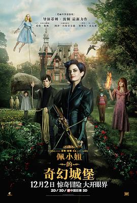 佩小姐的奇幻城堡 Miss Peregrine's Home for Peculiar Children