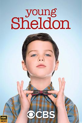 小谢尔顿 第一季 Young Sheldon Season 1