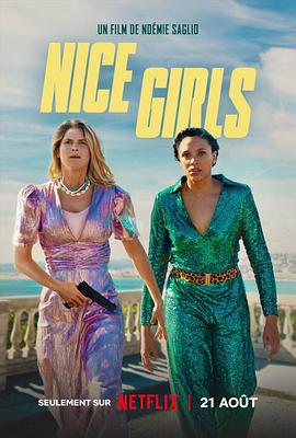 尼斯警花 Nice Girls