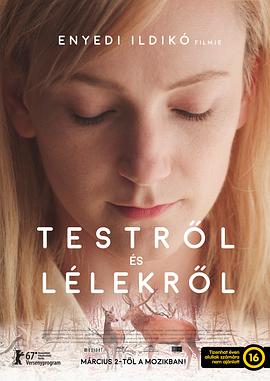 肉与灵 Teströl és lélekröl