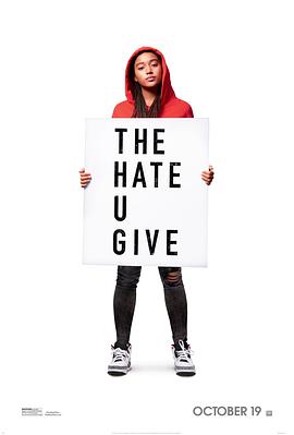 你给的仇恨 The Hate U Give